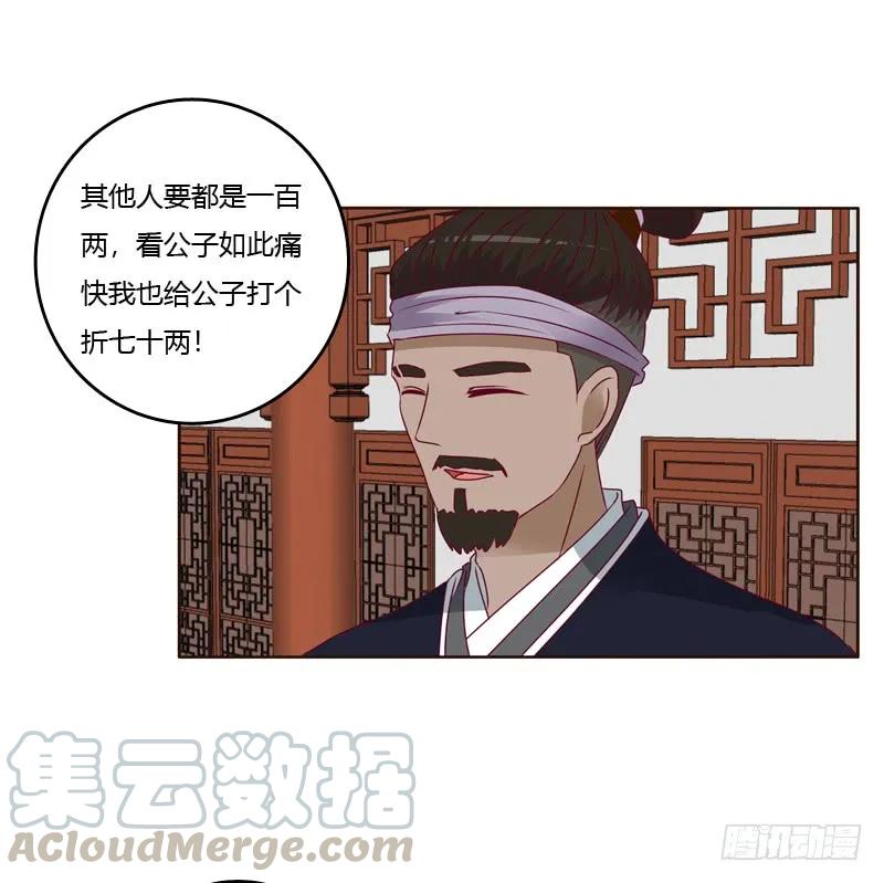 《通灵妃》莫名心慌 第41页