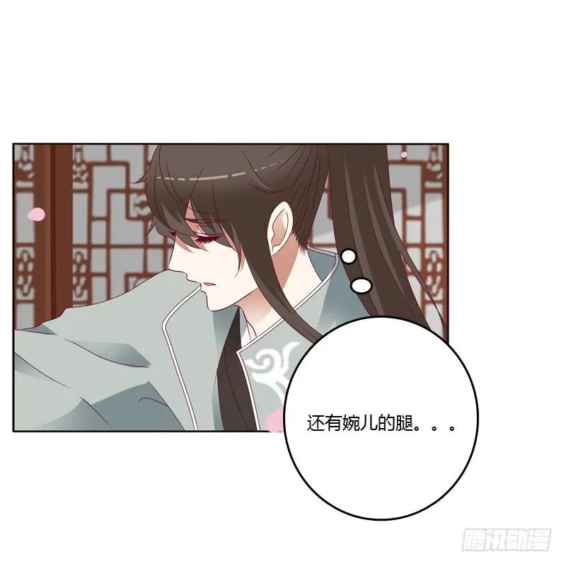 《通灵妃》莫名心慌 第30页