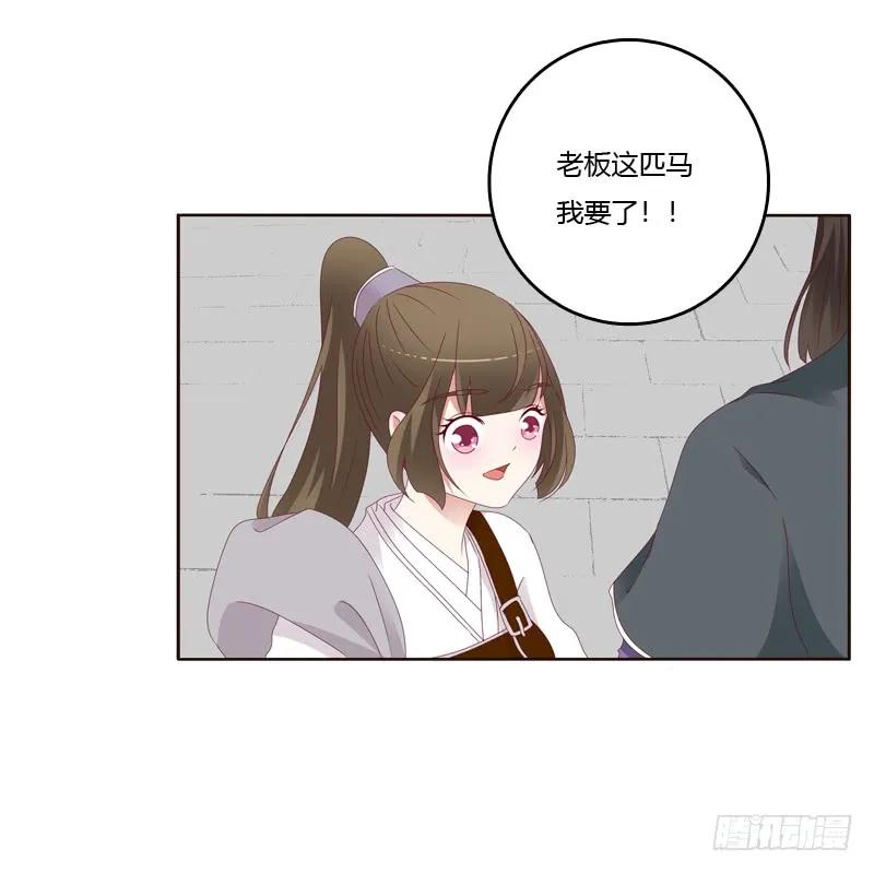 《通灵妃》莫名心慌 第38页