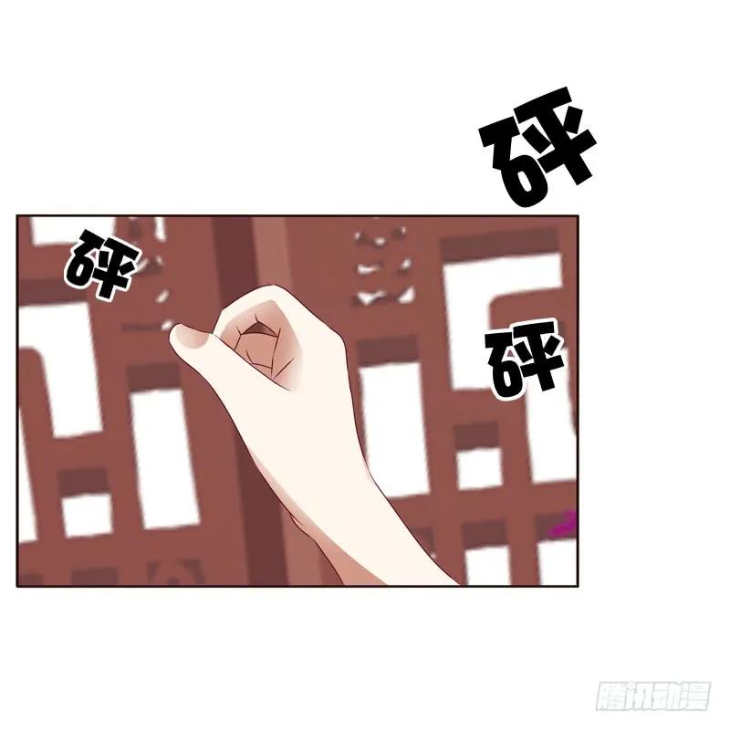 《通灵妃》莫名心慌 第16页