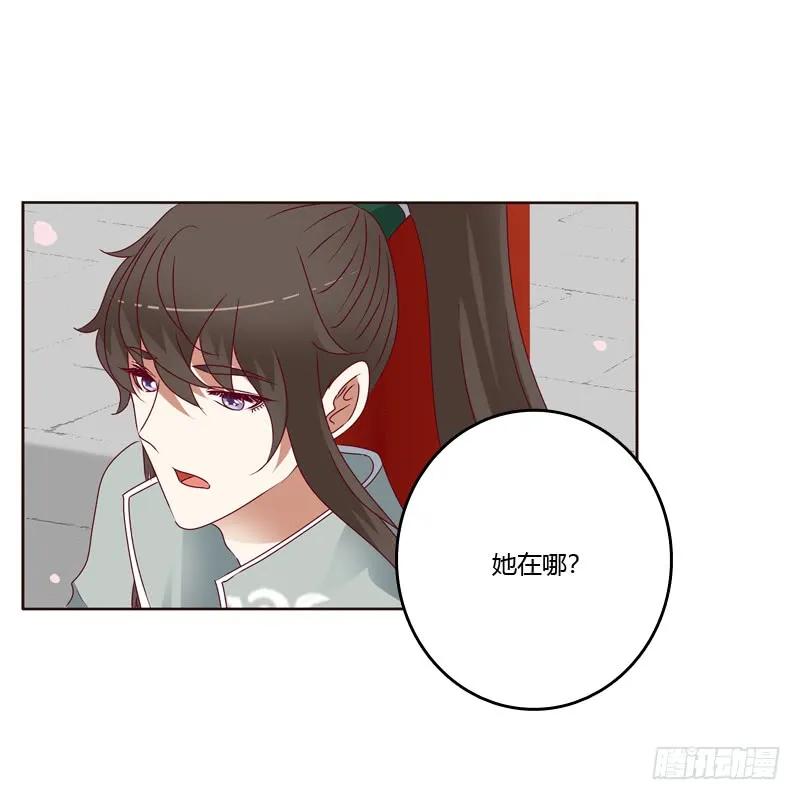 《通灵妃》莫名心慌 第19页