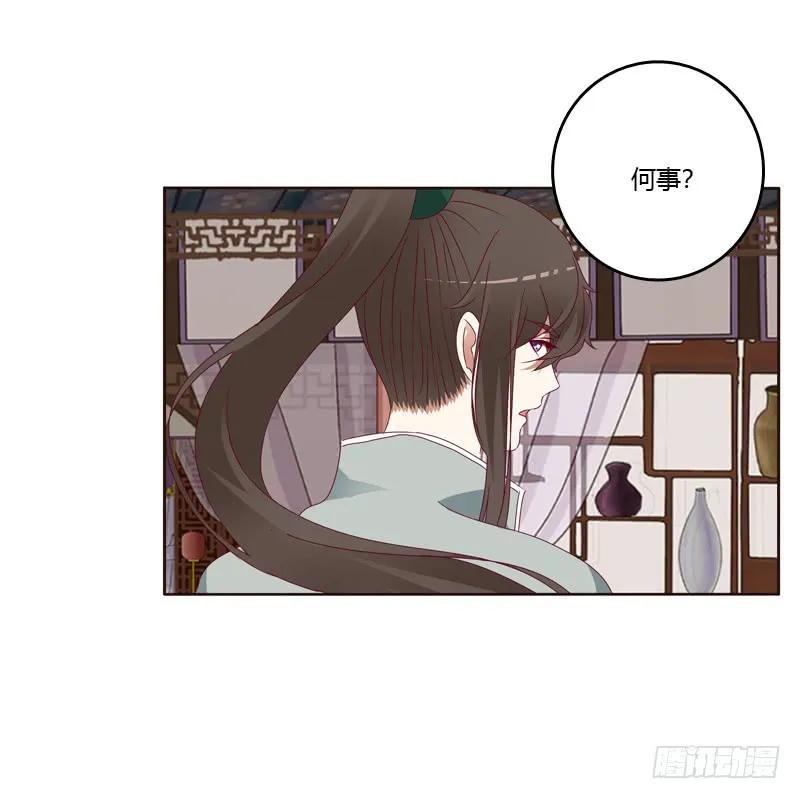 《通灵妃》莫名心慌 第22页
