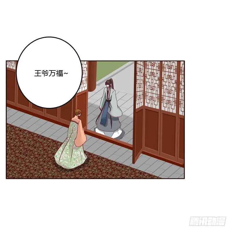 《通灵妃》莫名心慌 第18页