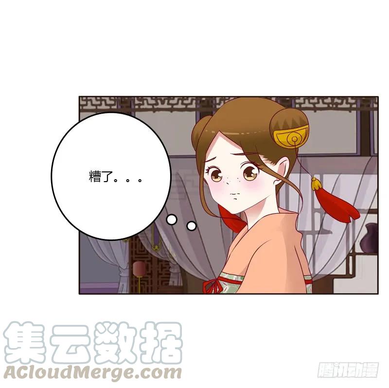 《通灵妃》莫名心慌 第17页