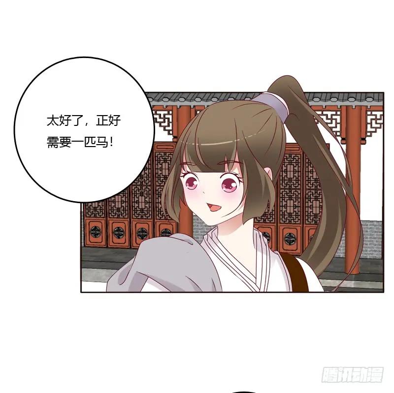 《通灵妃》莫名心慌 第36页