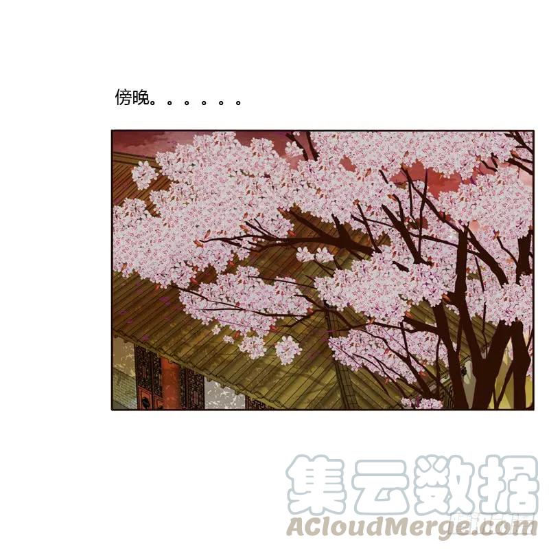 《通灵妃》莫名心慌 第45页