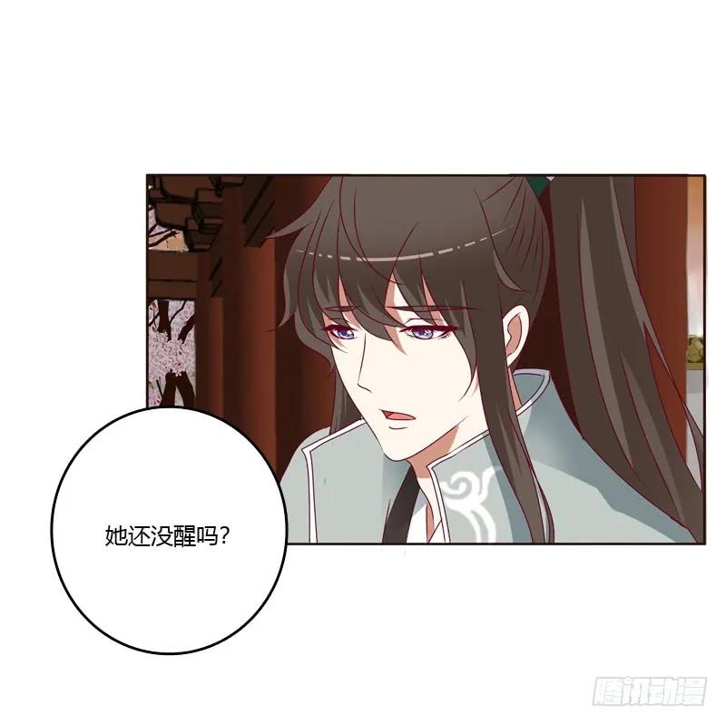 《通灵妃》害怕，恳求 第12页