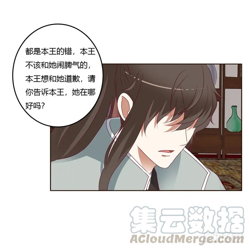 《通灵妃》害怕，恳求 第33页