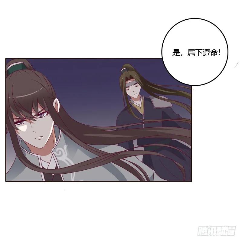 《通灵妃》害怕，恳求 第43页