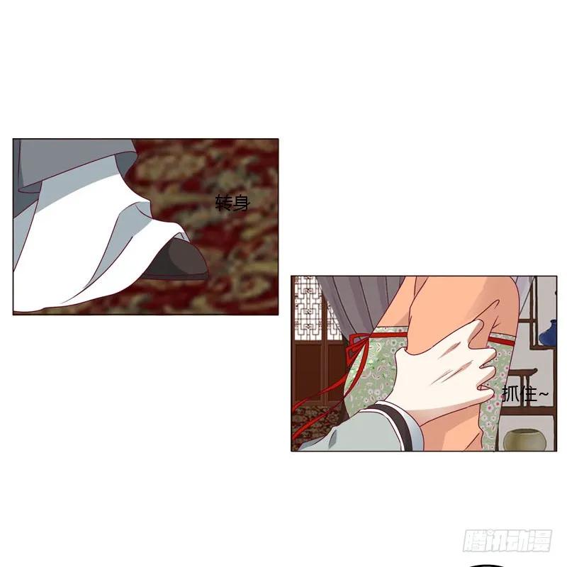 《通灵妃》害怕，恳求 第22页