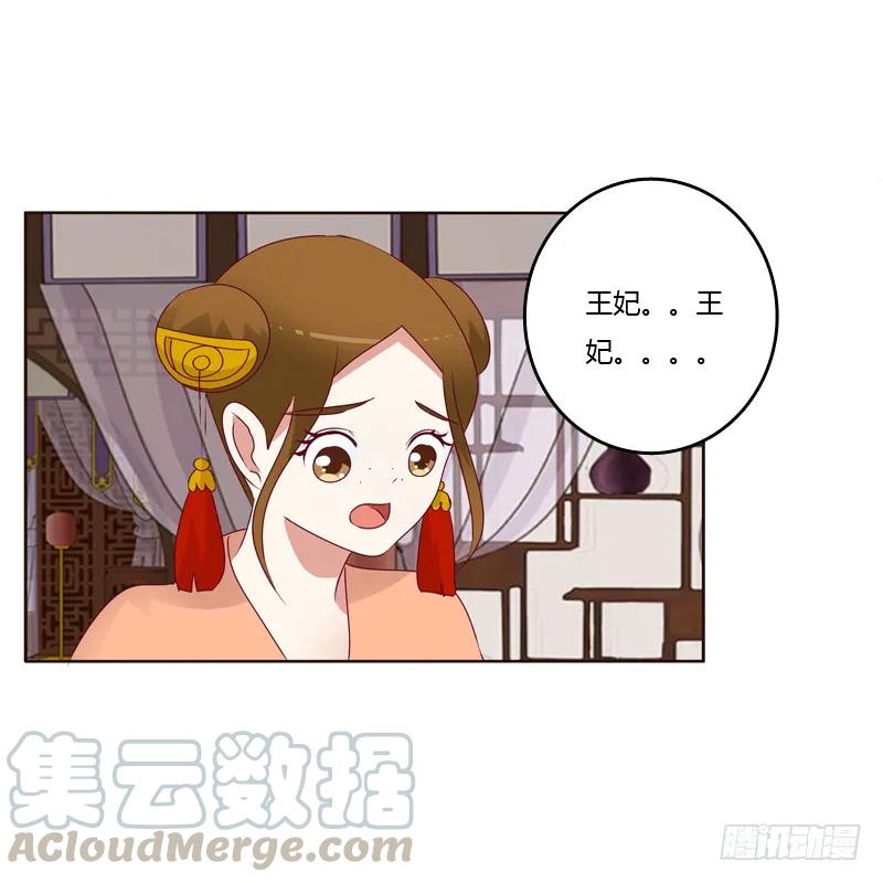 《通灵妃》害怕，恳求 第13页