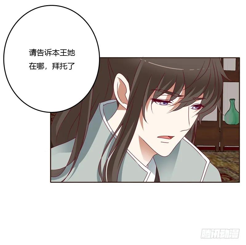 《通灵妃》害怕，恳求 第35页