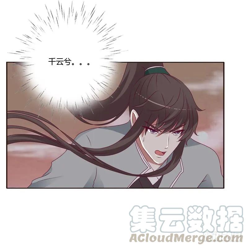 《通灵妃》害怕，恳求 第45页