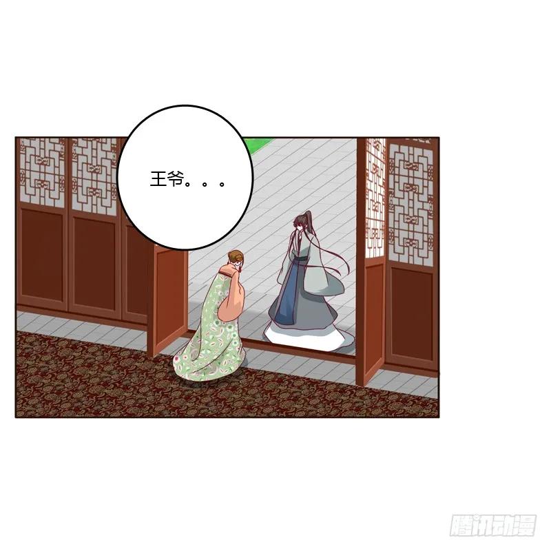 《通灵妃》害怕，恳求 第11页