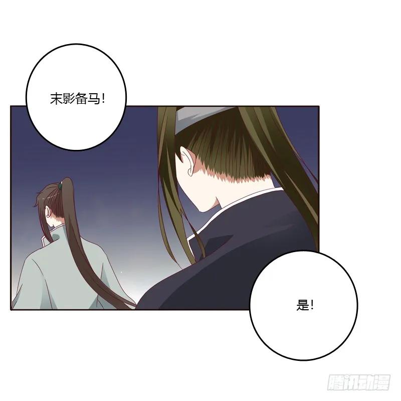 《通灵妃》害怕，恳求 第38页