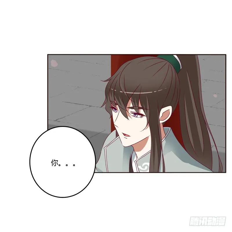 《通灵妃》害怕，恳求 第14页