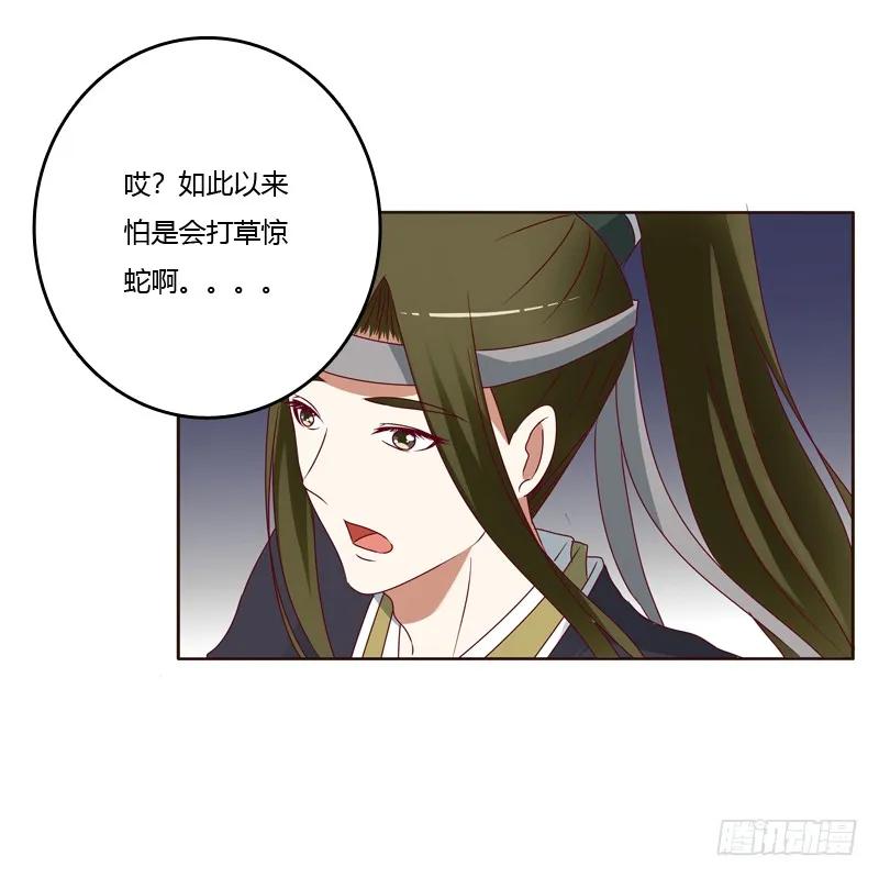 《通灵妃》害怕，恳求 第40页