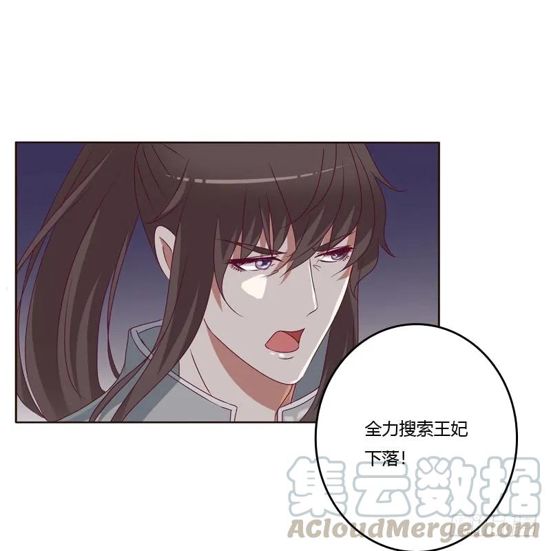 《通灵妃》害怕，恳求 第41页