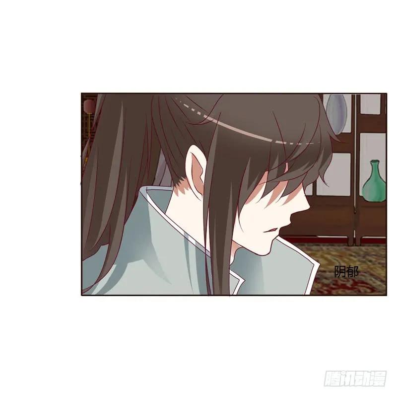 《通灵妃》害怕，恳求 第28页