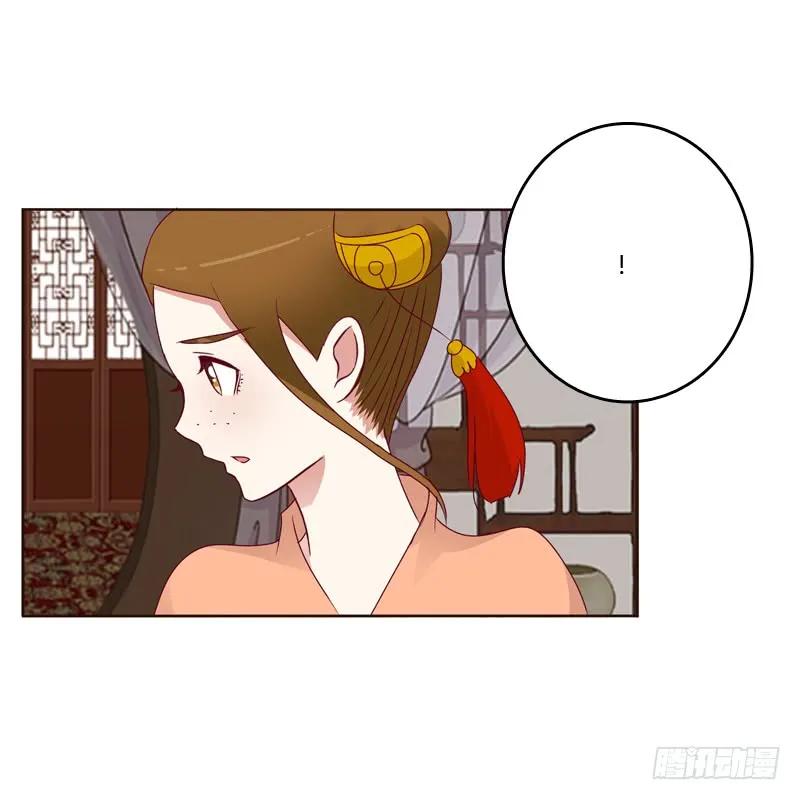 《通灵妃》害怕，恳求 第32页