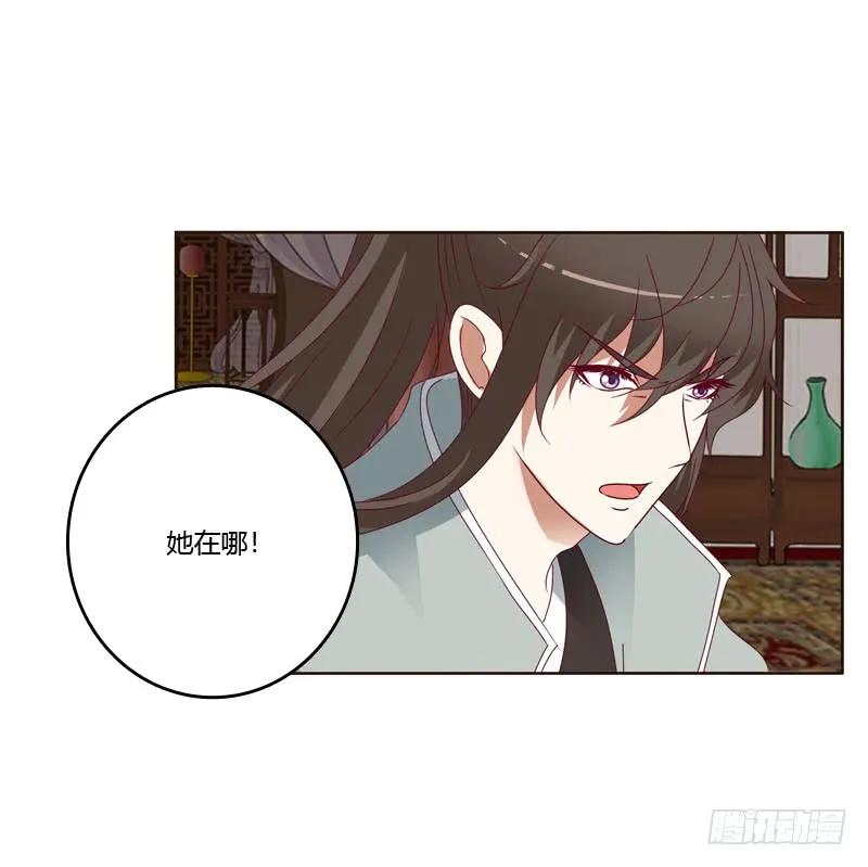 《通灵妃》害怕，恳求 第26页