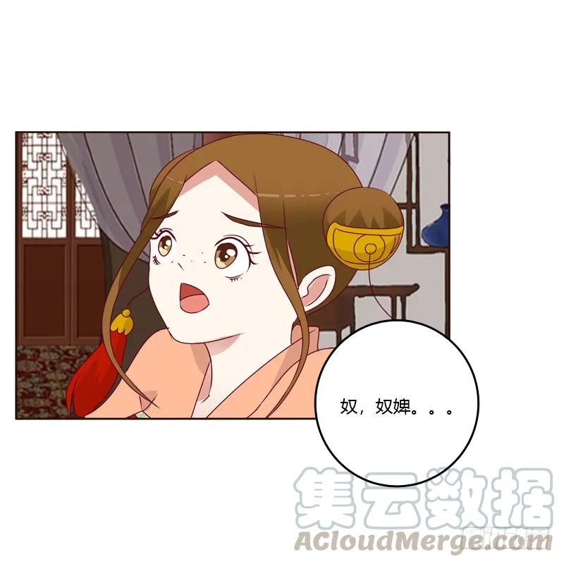 《通灵妃》害怕，恳求 第25页