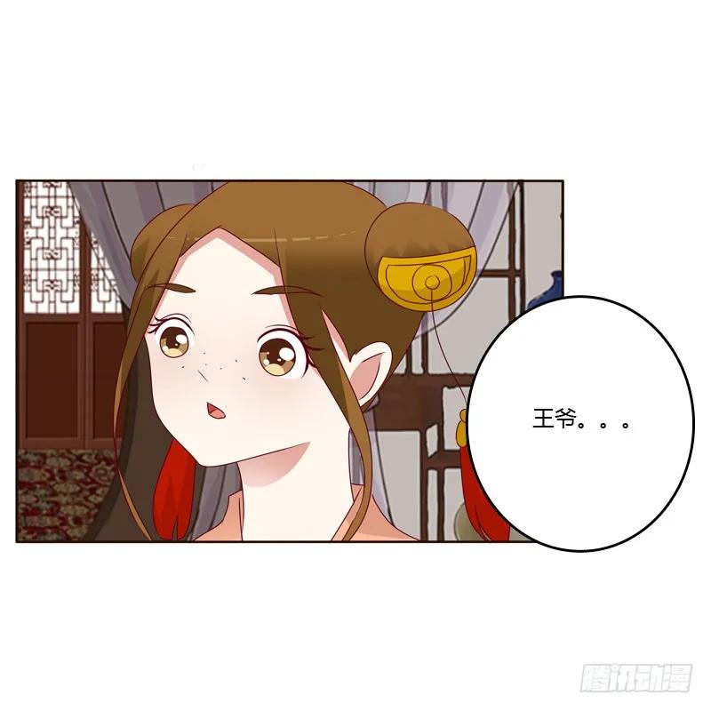 《通灵妃》害怕，恳求 第36页