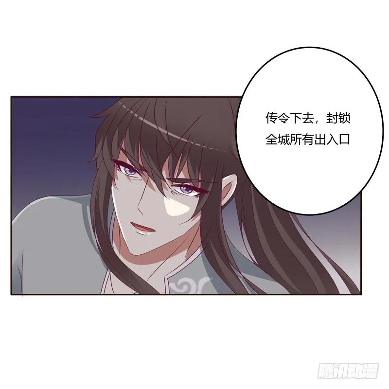 《通灵妃》害怕，恳求 第39页