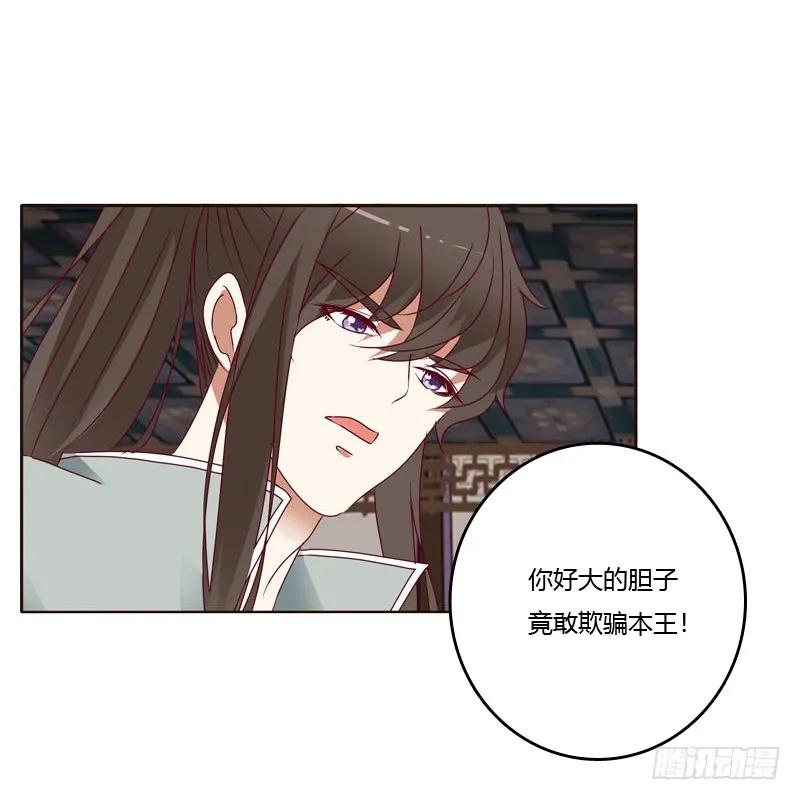 《通灵妃》害怕，恳求 第24页