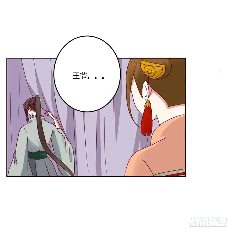 《通灵妃》害怕，恳求 第20页