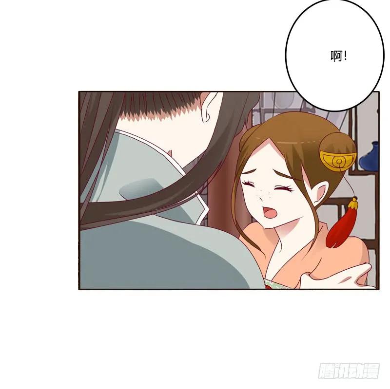 《通灵妃》害怕，恳求 第23页
