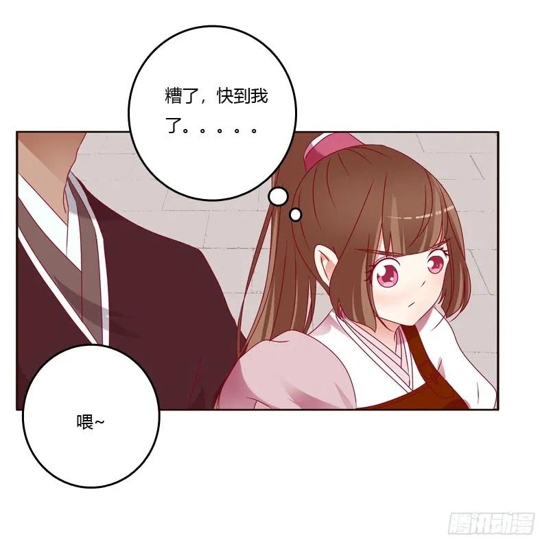 《通灵妃》云兮出城 第18页