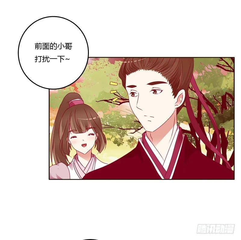 《通灵妃》云兮出城 第14页
