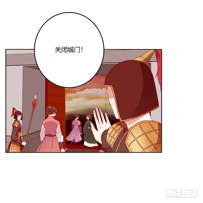 《通灵妃》云兮出城 第30页
