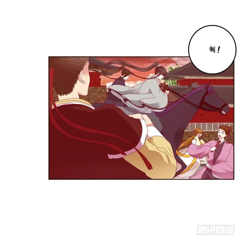 《通灵妃》云兮出城 第24页