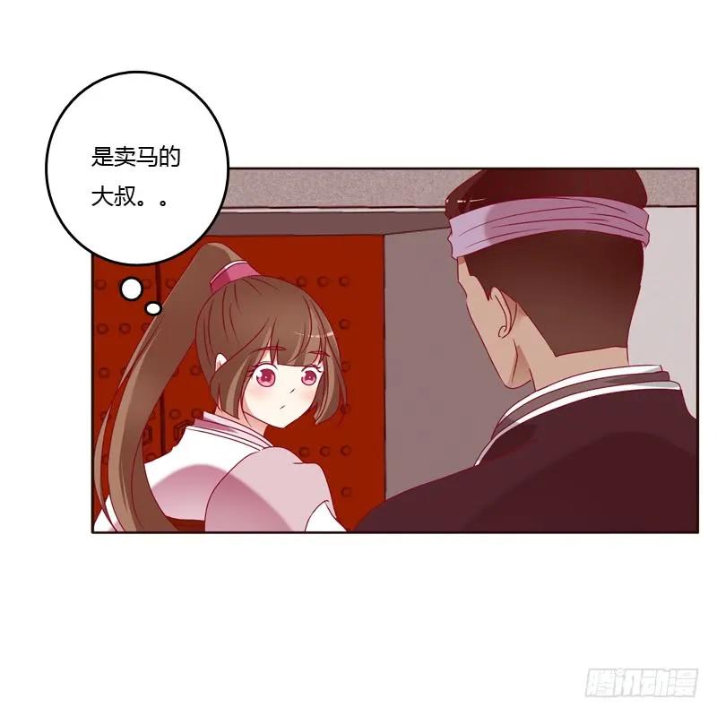 《通灵妃》云兮出城 第19页