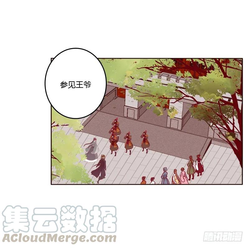 《通灵妃》云兮出城 第33页