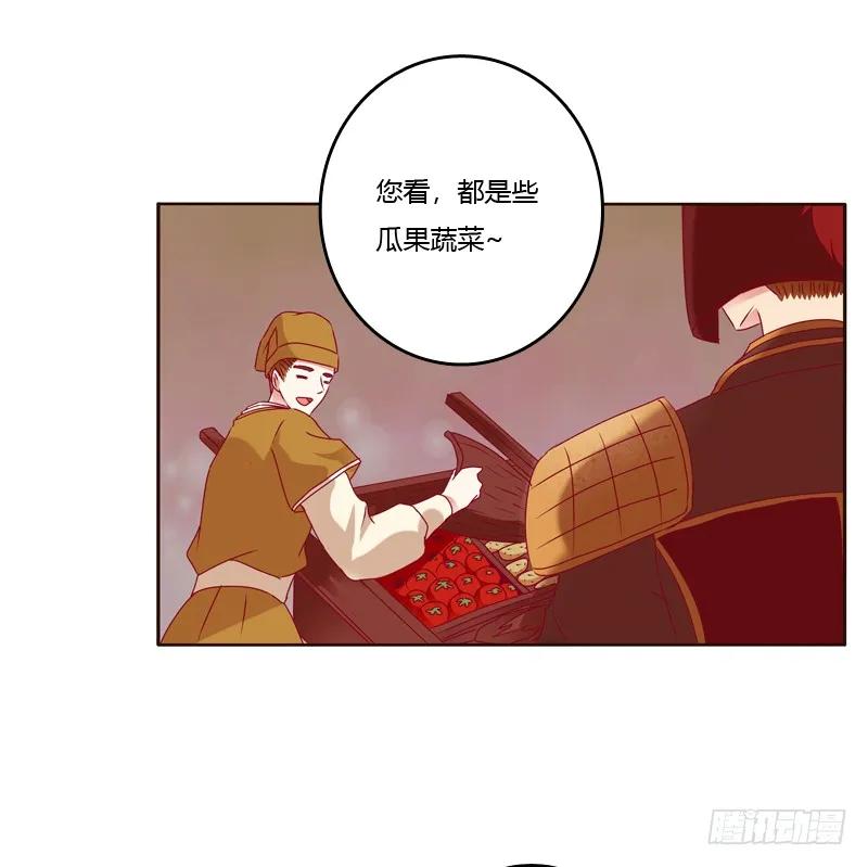 《通灵妃》云兮出城 第12页