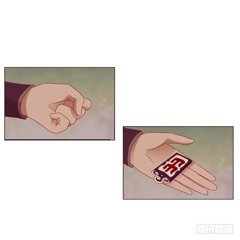《通灵妃》云兮出城 第20页