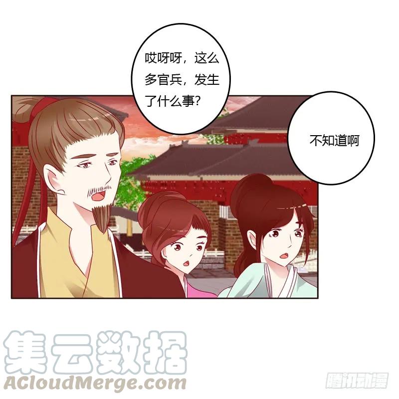 《通灵妃》云兮出城 第25页