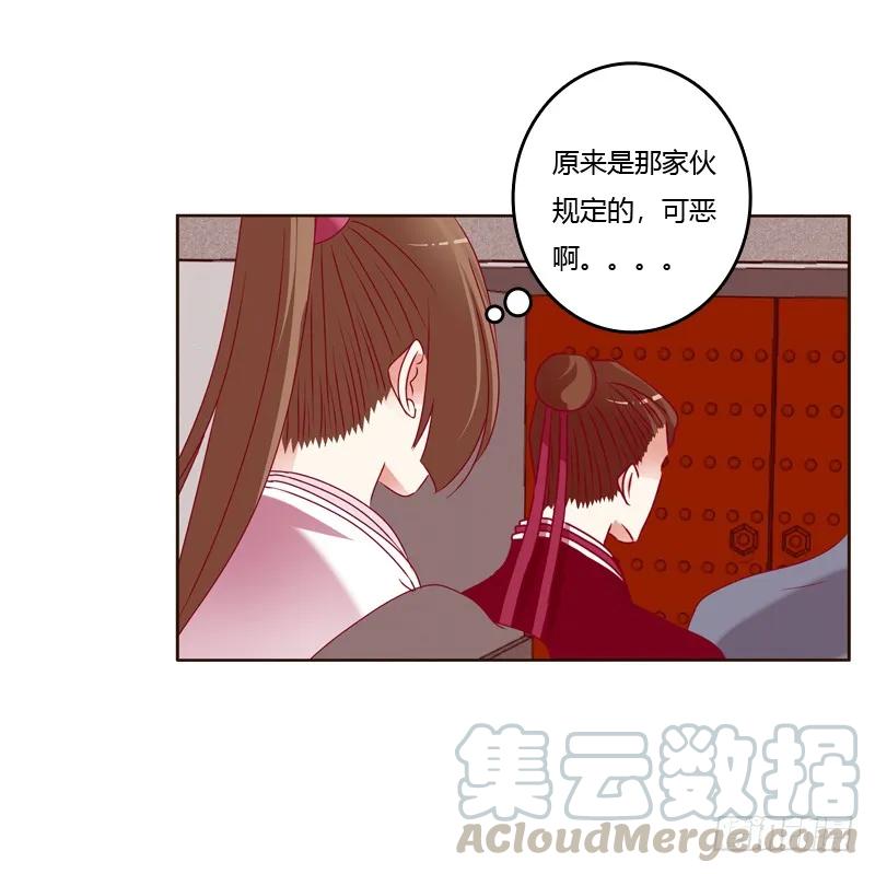 《通灵妃》云兮出城 第17页