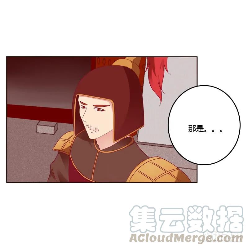 《通灵妃》云兮出城 第29页