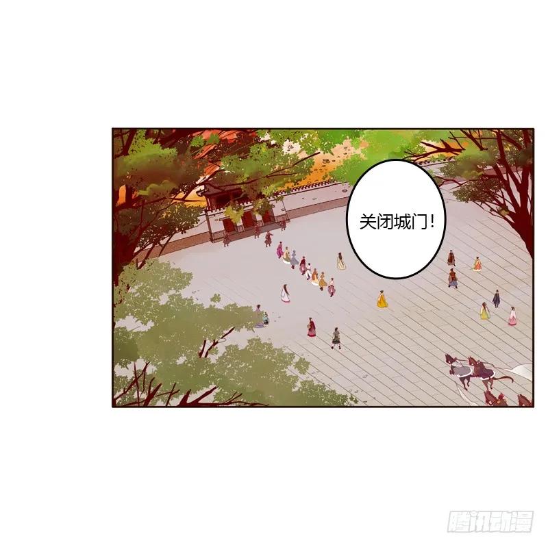 《通灵妃》云兮出城 第27页
