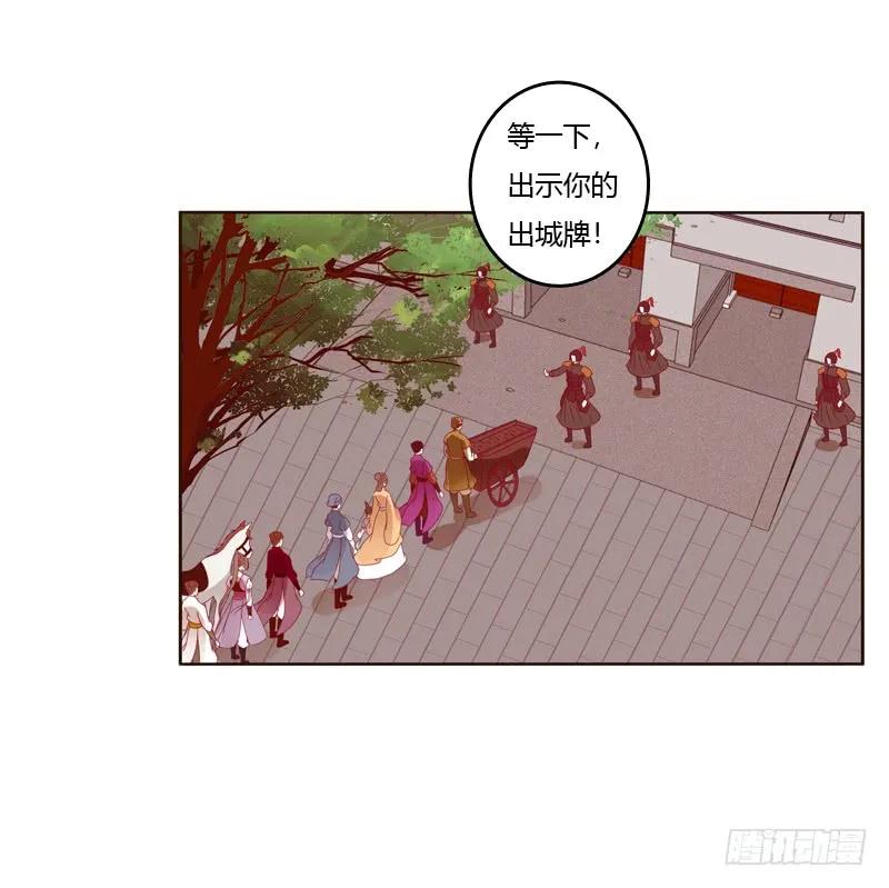 《通灵妃》云兮出城 第10页