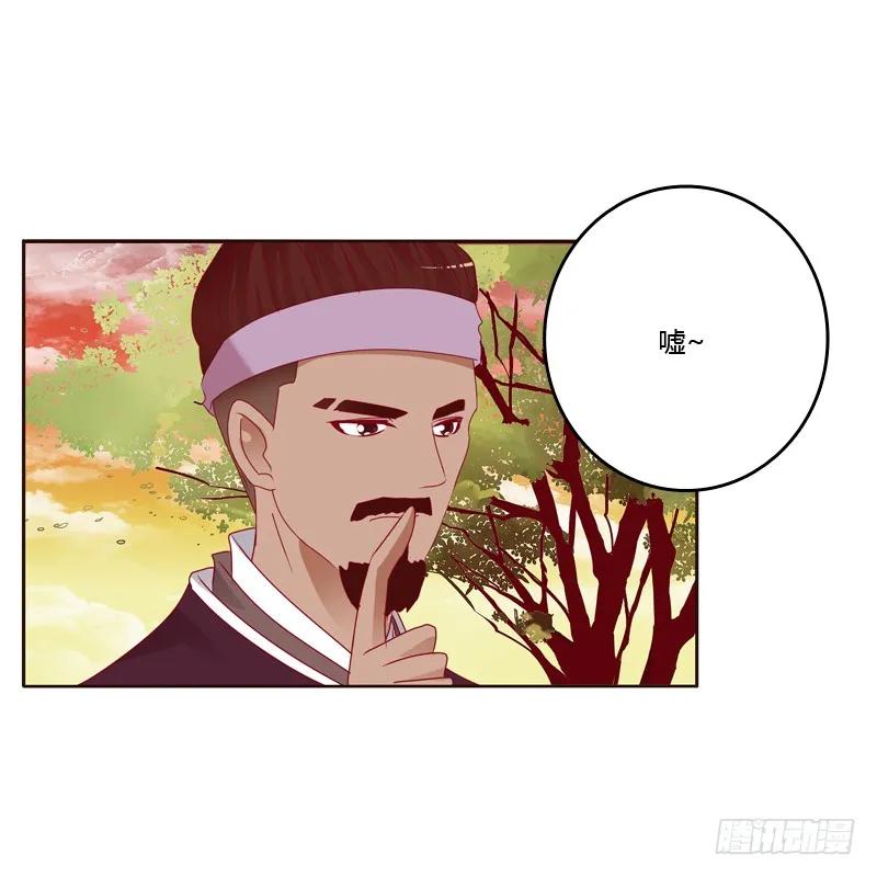 《通灵妃》云兮出城 第22页