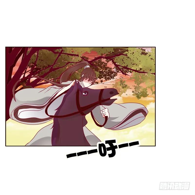 《通灵妃》云兮出城 第32页