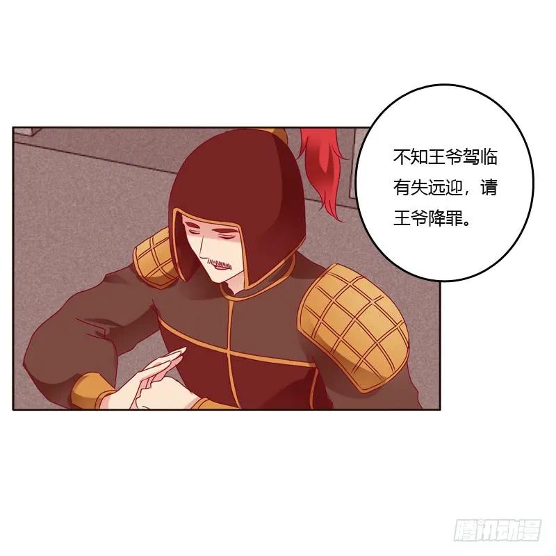 《通灵妃》云兮出城 第34页