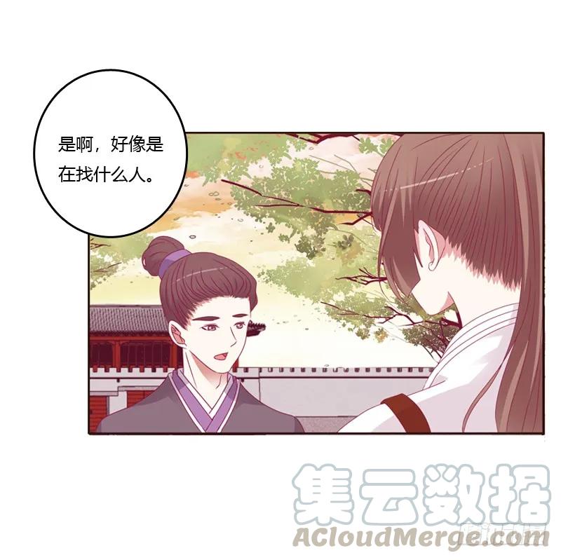 《通灵妃》云兮出城 第45页
