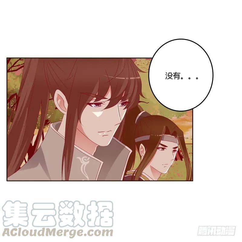 《通灵妃》云兮出城 第37页