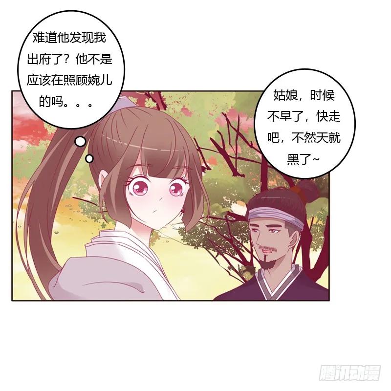 《通灵妃》云兮出城 第46页